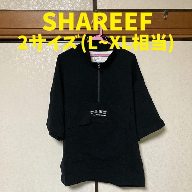 SHAREEF シャリーフ ハージップ ビッグTシャツ 黒 白