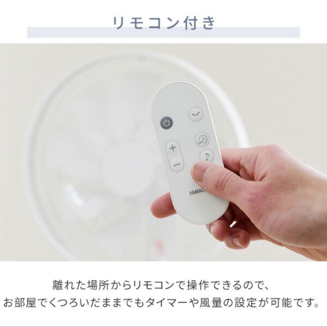 YAMAZEN 山善　収納に困らない 扇風機 AHX-FGD301 ホワイト