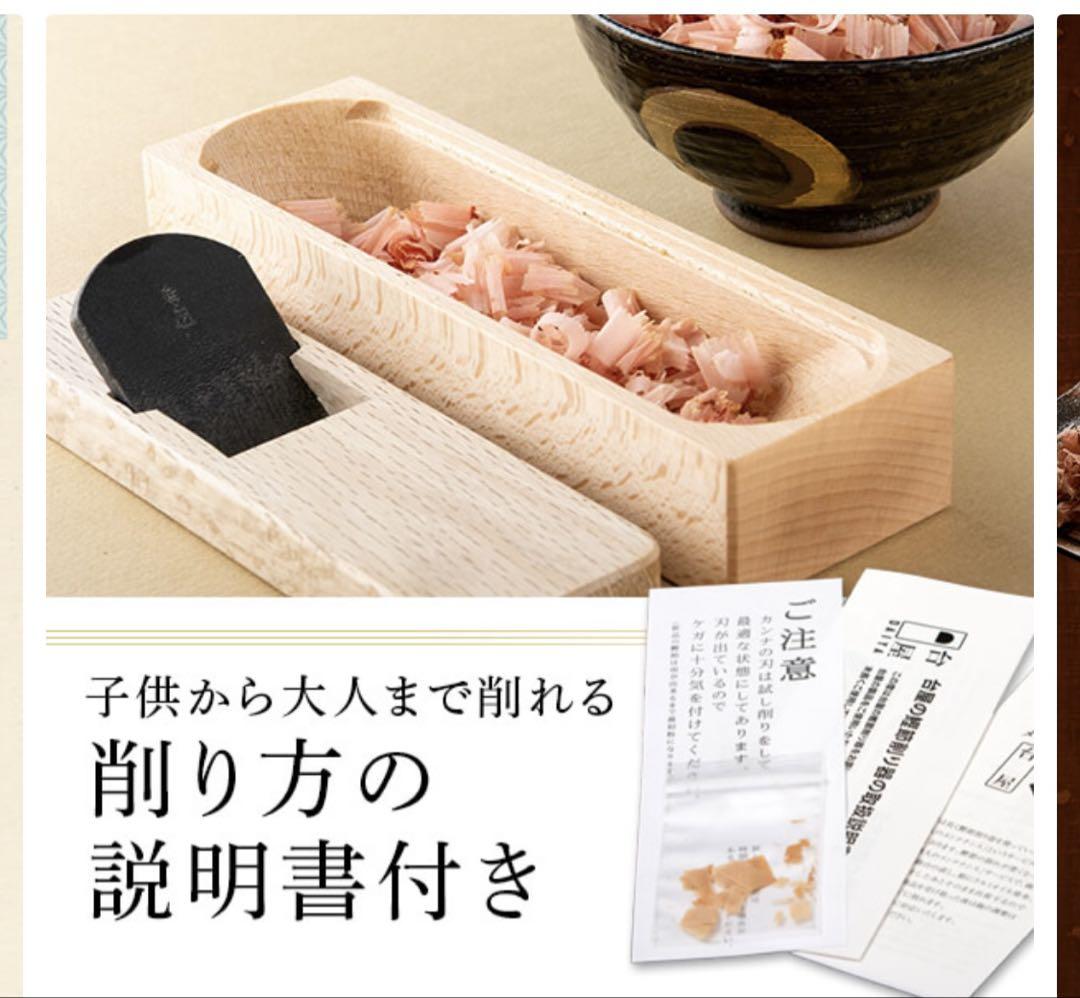 【値下げ中】新品未使用　鰹節 黄金の本枯磨き節 1本 + 赤香 削り器 セット