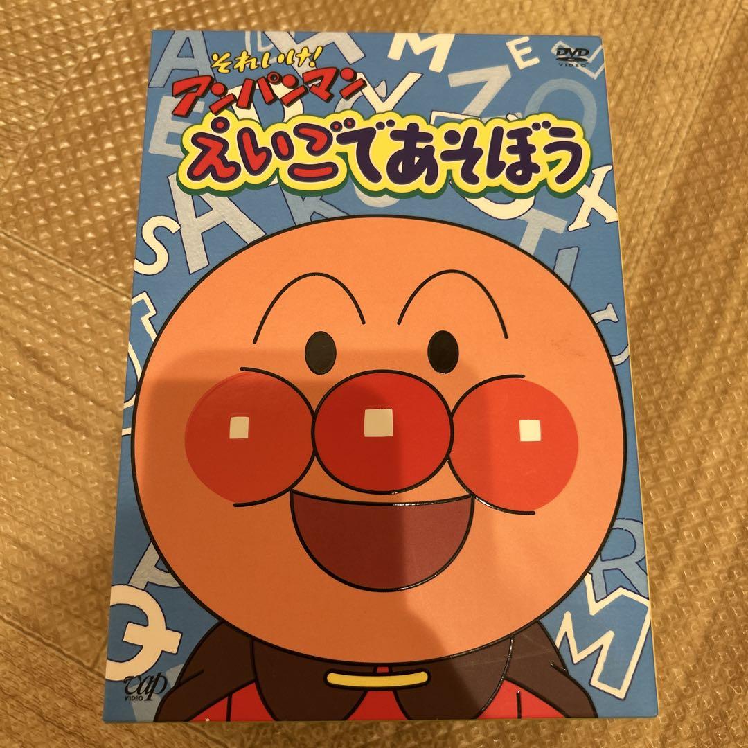 それいけ！アンパンマン えいご 8枚 えいごであそぼう えいごランド DVD Amazon.co.jp: それいけ!アンパンマン えいごであそぼう 1 [DVD