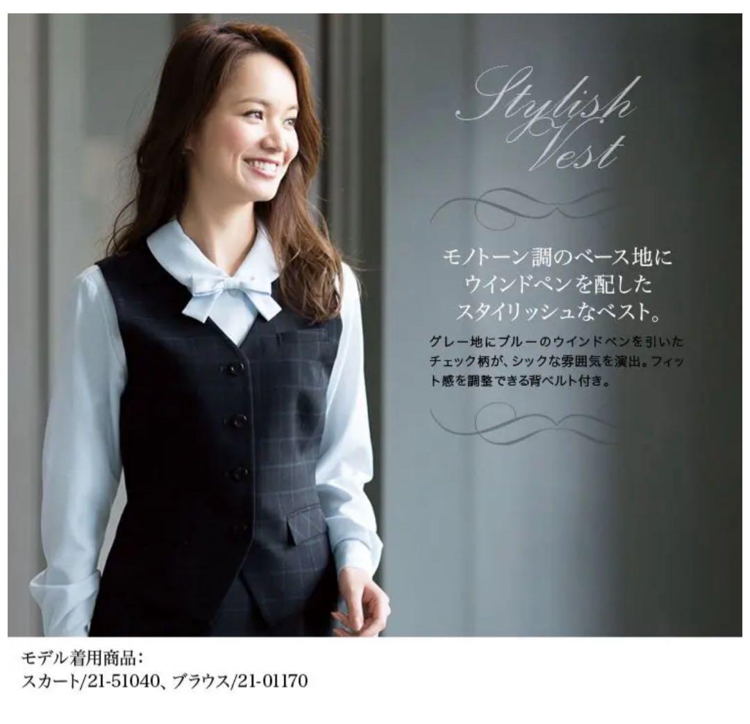 事務服セット　アンジョア　11号 新品タグ付き㉘