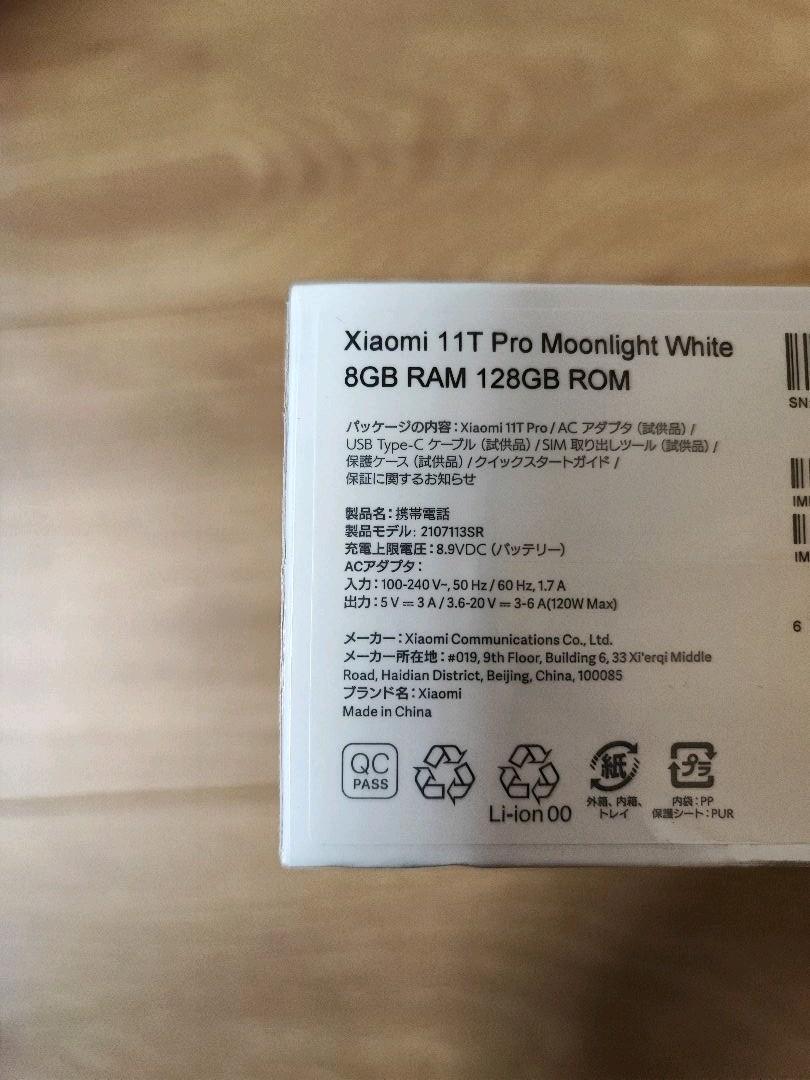2022 xiaomi 11TPro 128GB ムーンライトホワイト uwbjh-m54807988765 2022本物保証