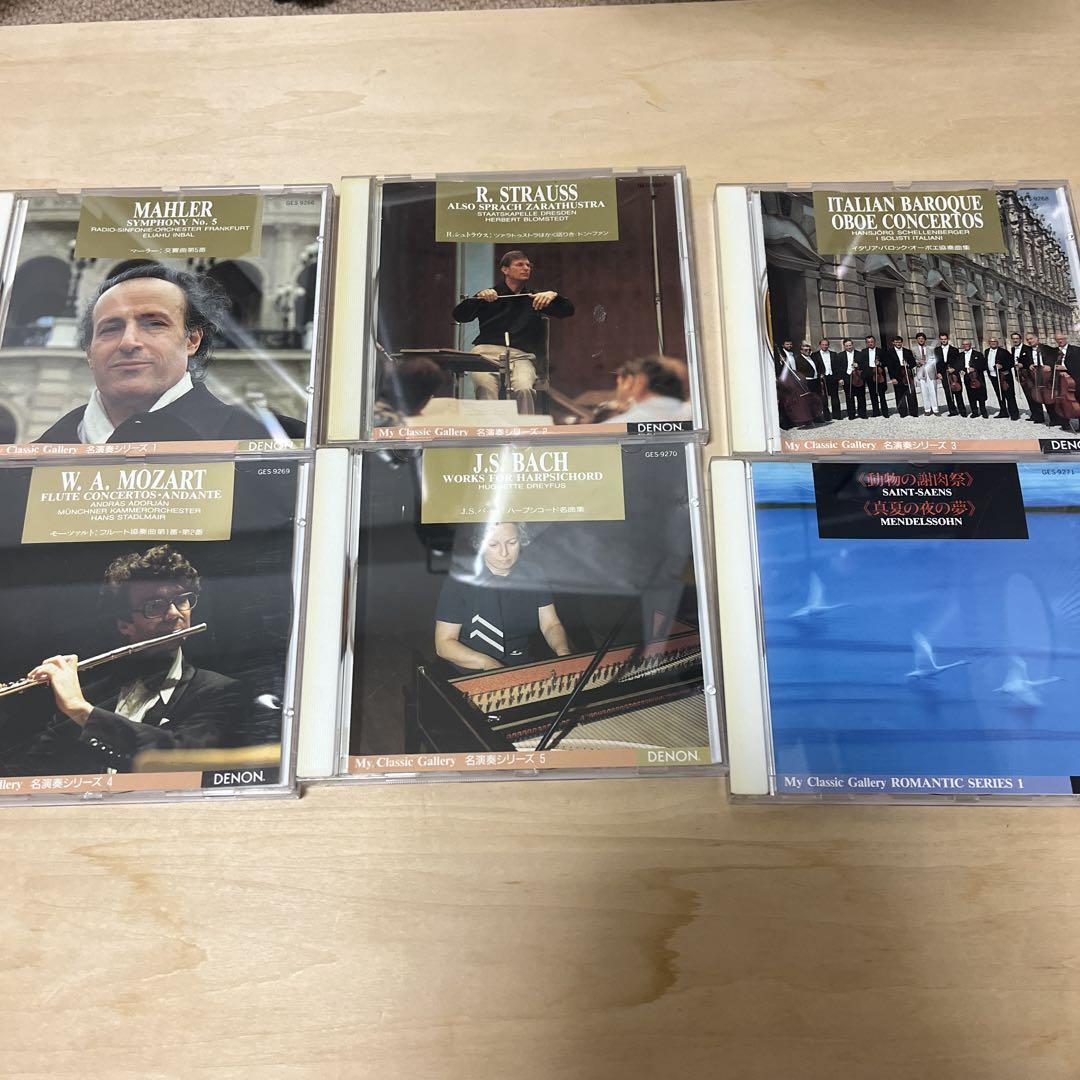 DENON My Classic Gallery デノンマイクラシックギャラリー