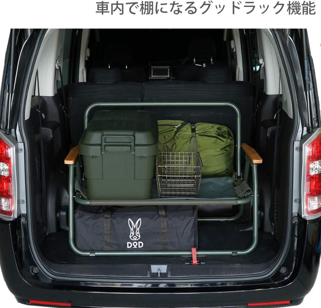 DOD(ディーオーディー) グッドラックソファ 車内で棚になる2人掛け折りたたみ
