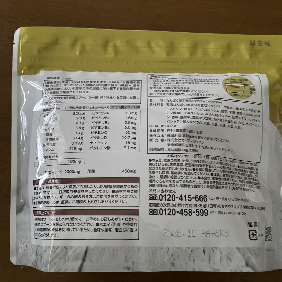 GABA ウルトラプロテイン 緑茶味 450g GABA ウルトラプロテイン 緑茶味 450g