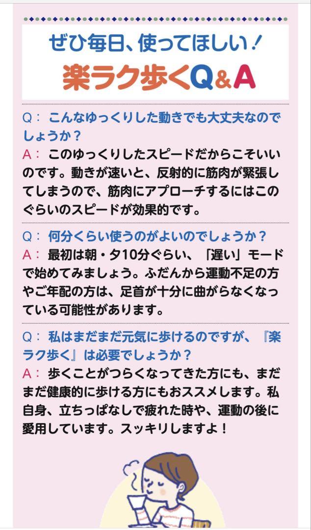 ［送料無料］【良品】COCOCIMO ココチモ 楽ラク歩く 電動式歩行マシン