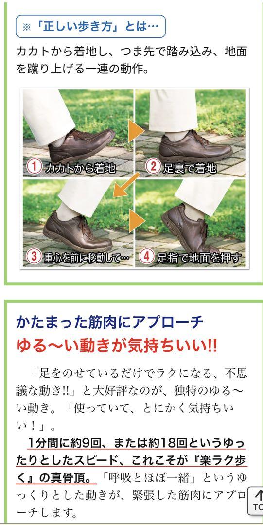 ［送料無料］【良品】COCOCIMO ココチモ 楽ラク歩く 電動式歩行マシン