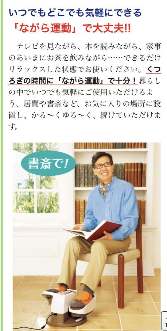［送料無料］【良品】COCOCIMO ココチモ 楽ラク歩く 電動式歩行マシン