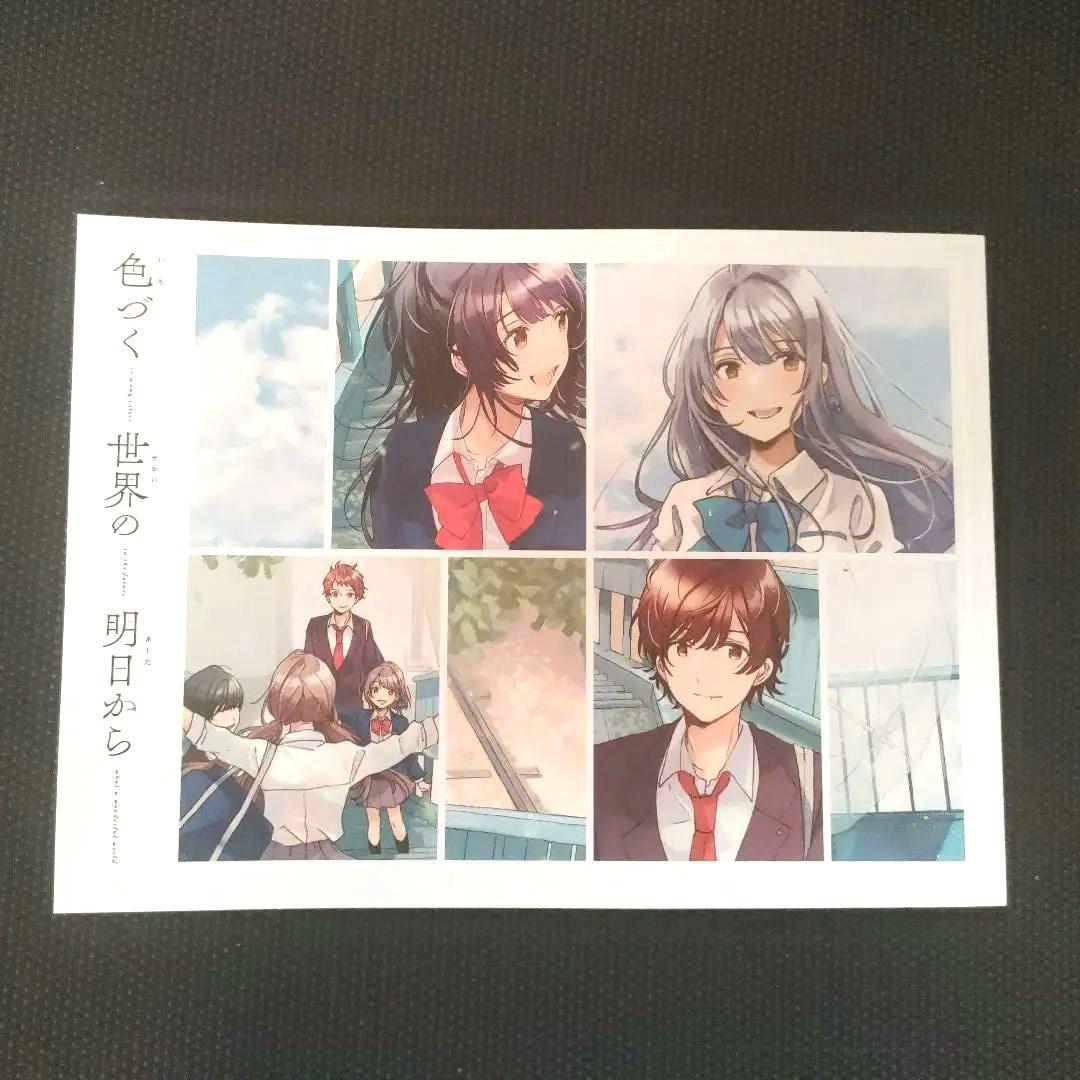 色づく世界の明日から Blu-ray BOX 新装版〈3枚組〉 アニメ
