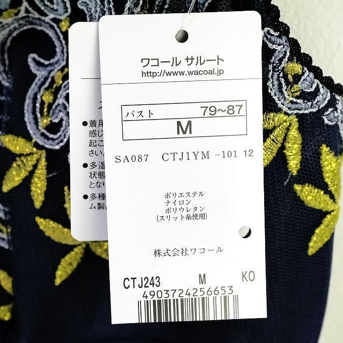2◆ワコール◆サルート 43グループ キャミソール◆M◆CTJ243◆ネイビー◆