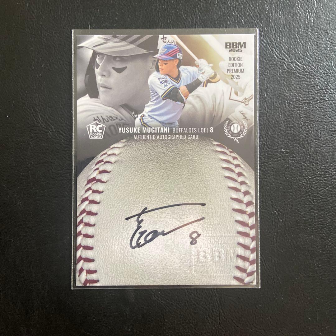 麦谷祐介 直筆サイン BBMルーキーエディション 2025 オリックス目立った傷や汚れなし