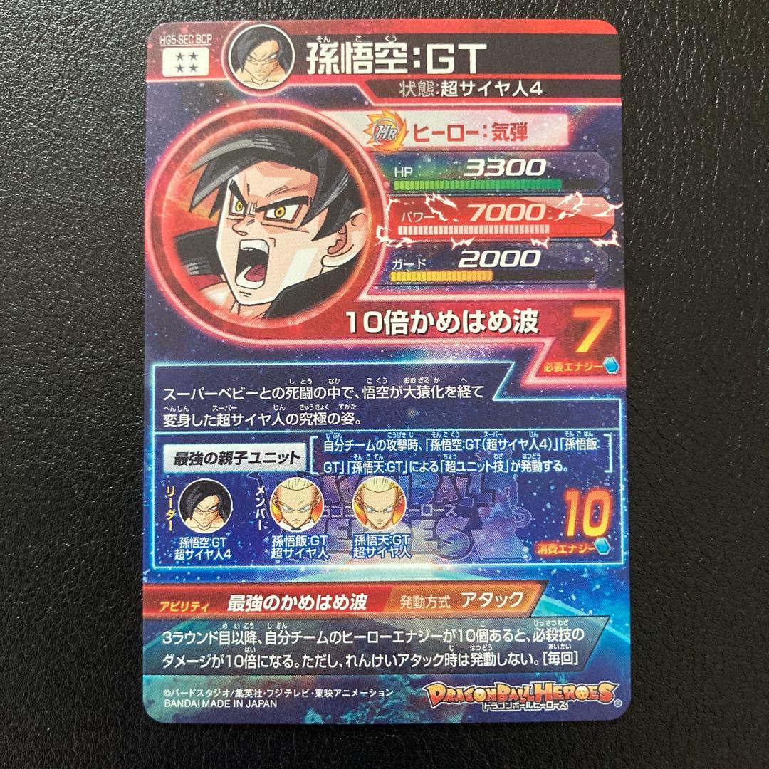 若者の大愛商品 L 孫悟空:GT HG5-SEC ドラゴンボール - www.conewago.com