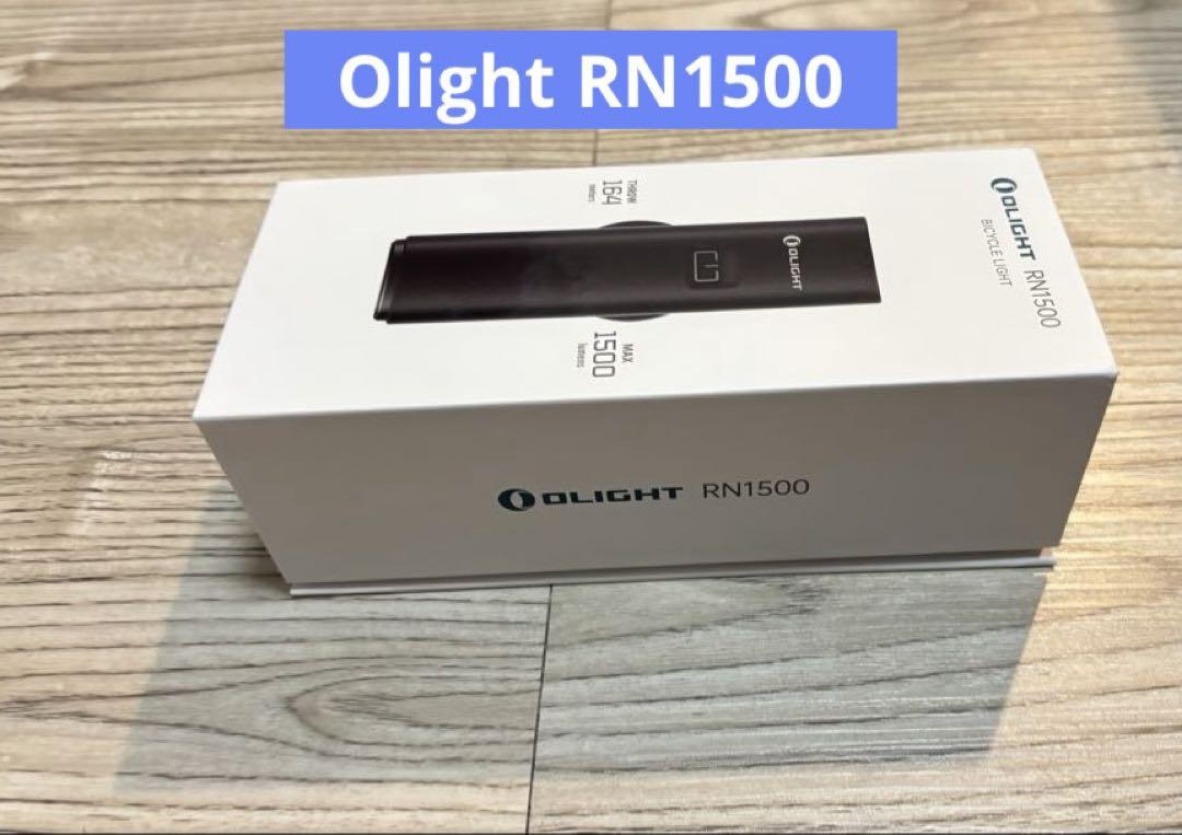 【未使用訳あり】OLIGHT RN1500 オーライト 自転車 フロントライト