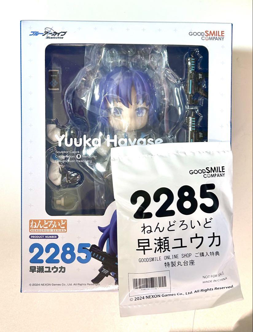 ブルーアーカイブ ねんどろいど 全種グッスマ特典付き