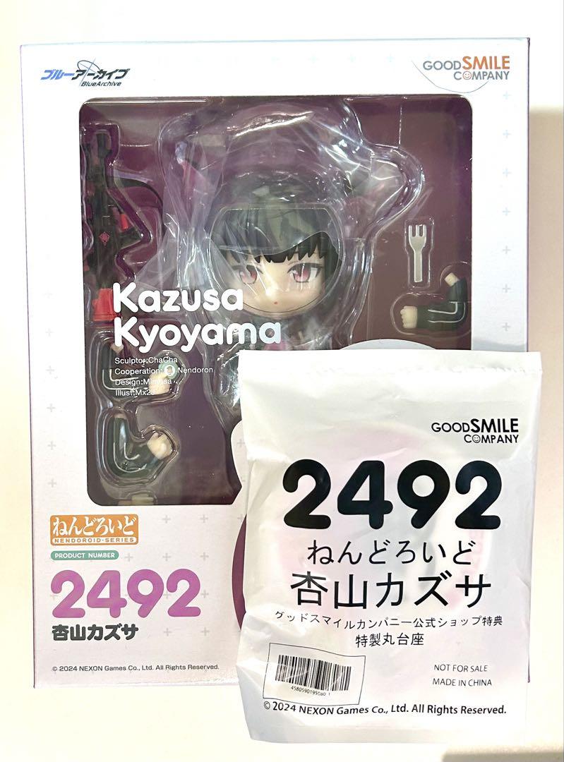 ブルーアーカイブ ねんどろいど 全種グッスマ特典付き