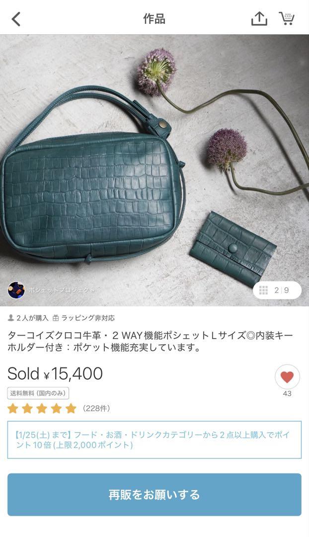 ショルダーバッグ