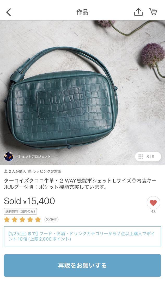ポシェットプロジェクト