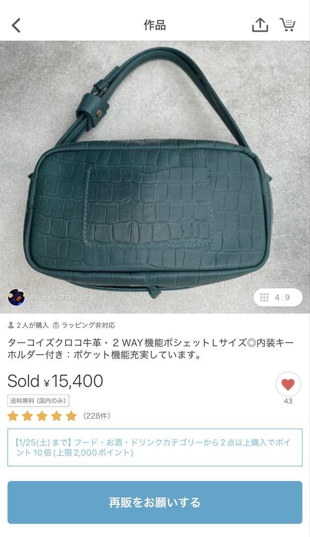 ポシェットプロジェクト