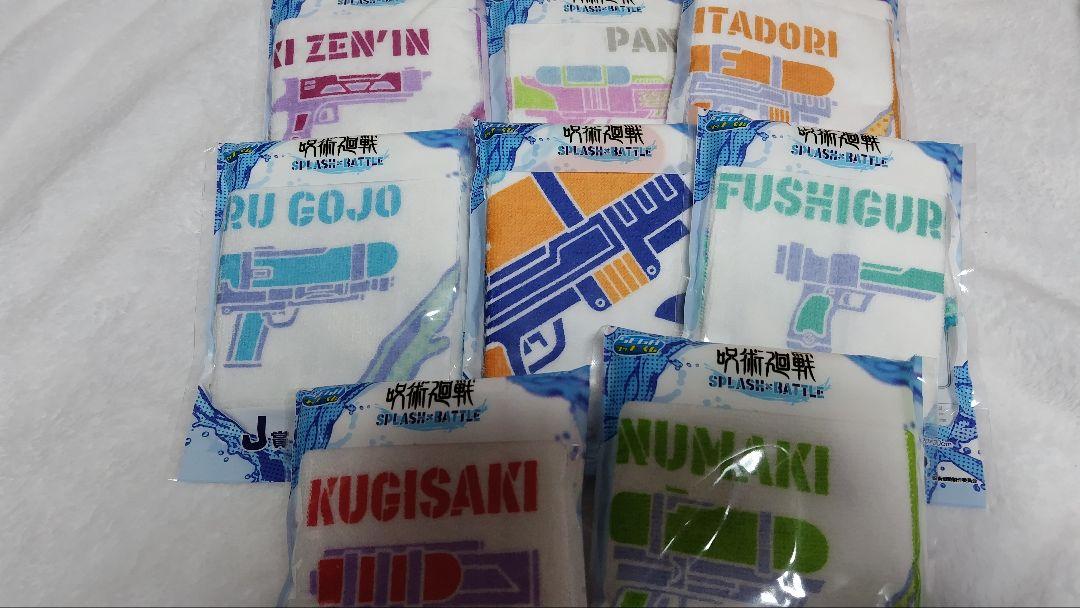 呪術廻戦　クリアファイル　タオル