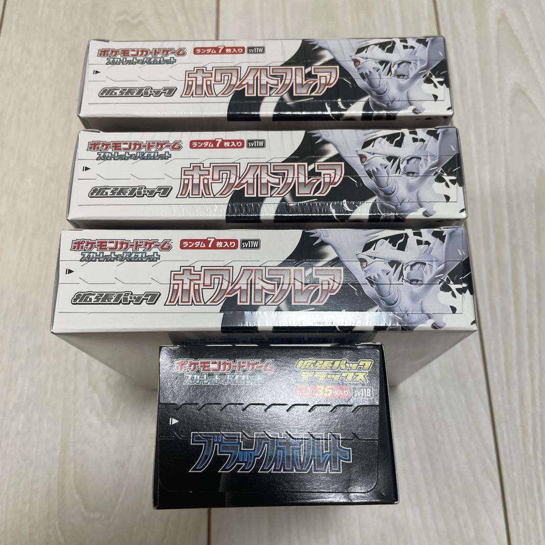 ホワイトフレア シュリ付き3Box ブラックボルトデラックス