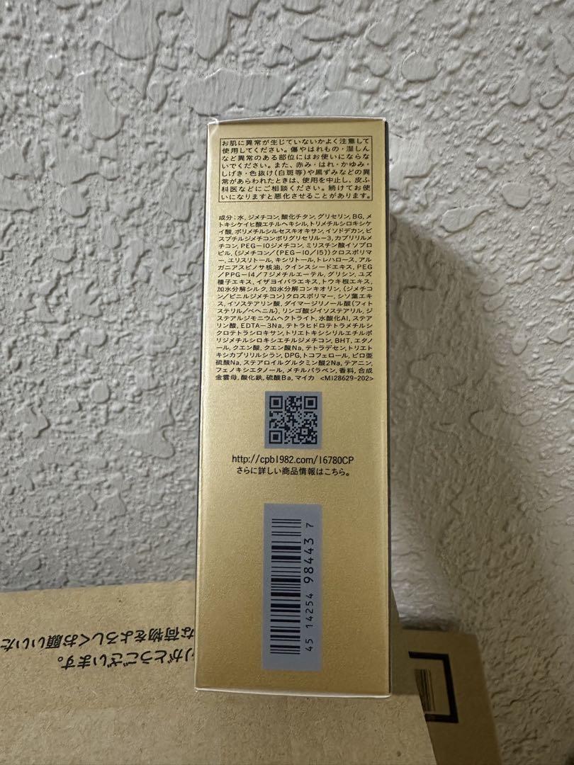 クレドポー ボーテ 資生堂 CPB SHISEIDO タンフリュイドエクラ