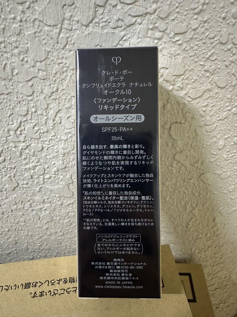 クレドポー ボーテ 資生堂 CPB SHISEIDO タンフリュイドエクラ