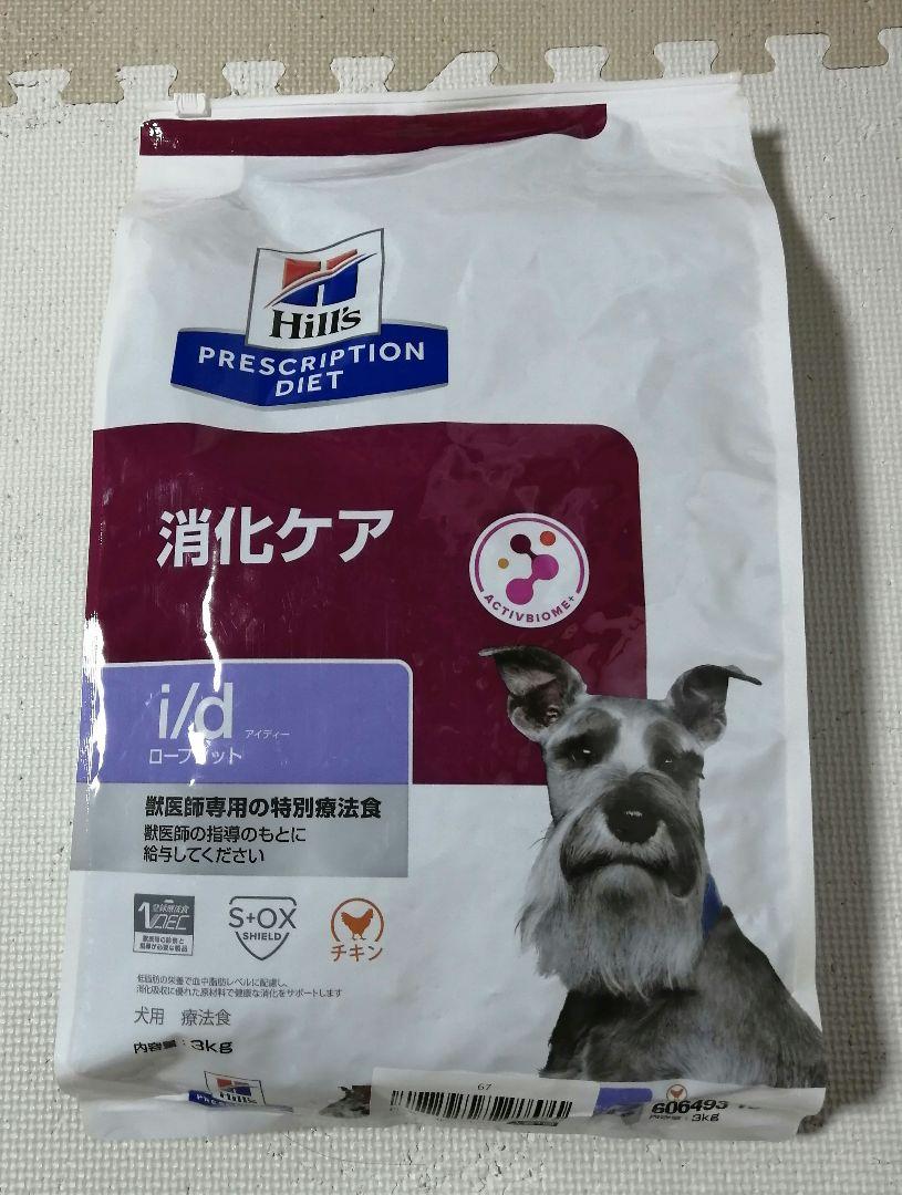 ヒルズ プリスクリプションダイエット i/d ローファット チキン 3kg
