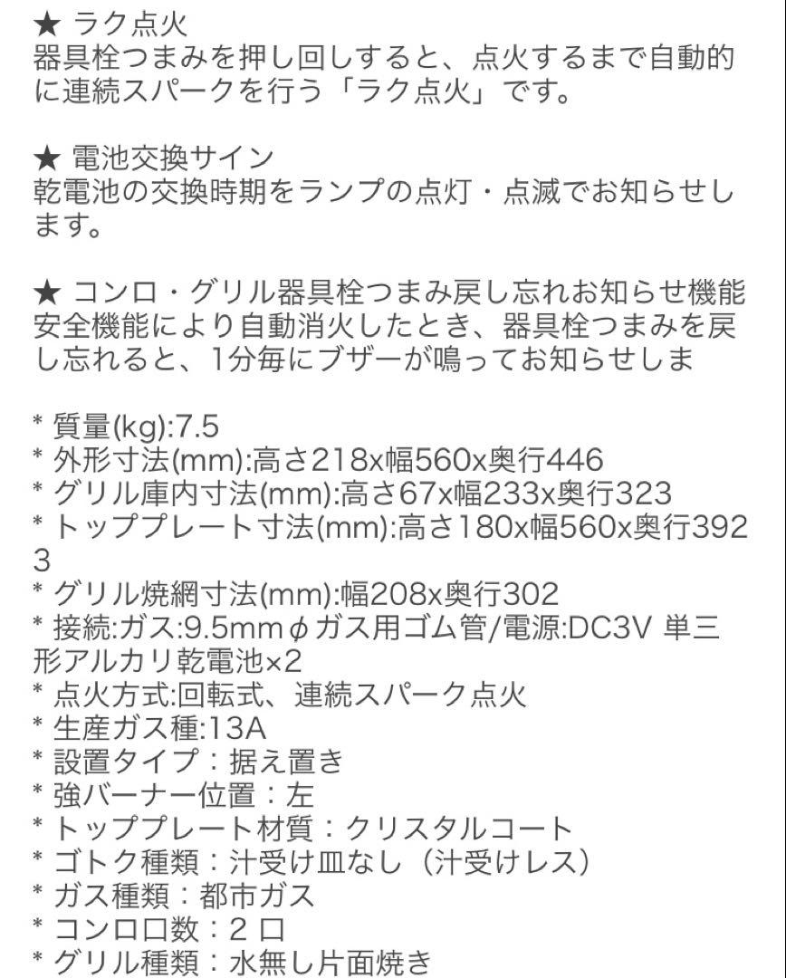 ガスコンロ 20