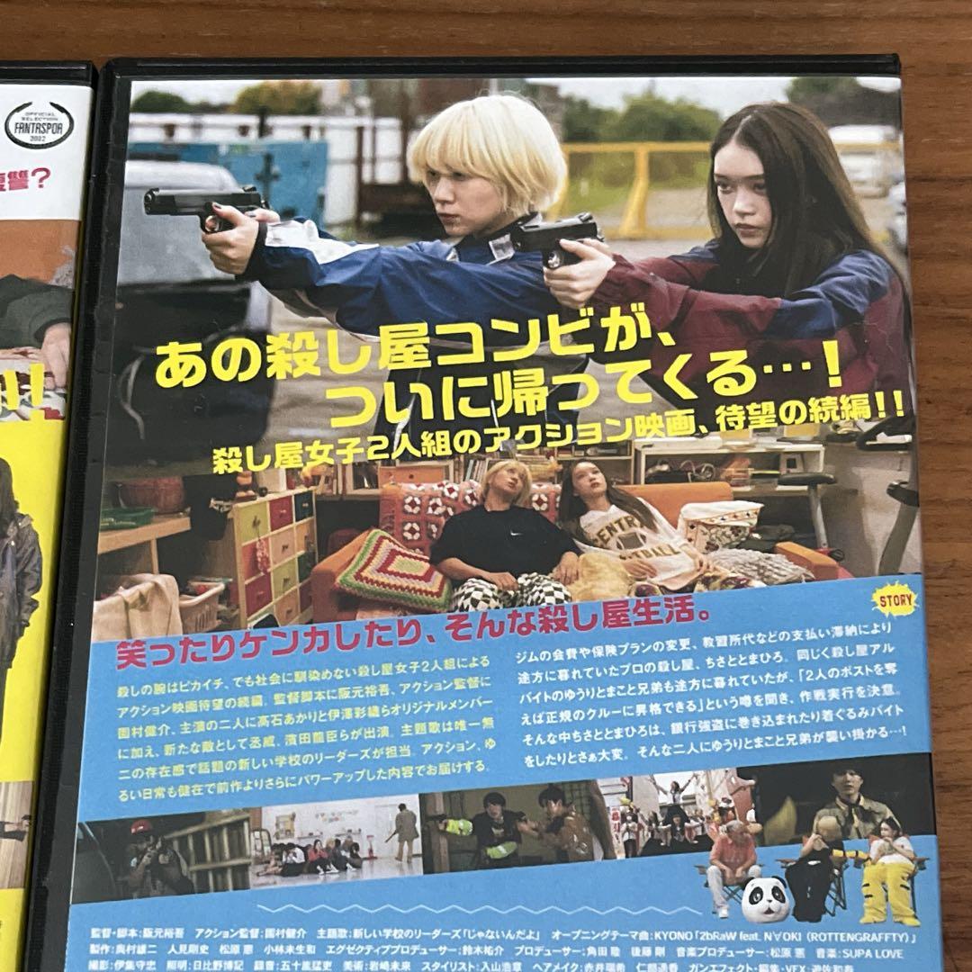 ベイビーわるきゅーれ＋ベイビーわるきゅーれ2＋ナイスデイズ DVD 3本セット