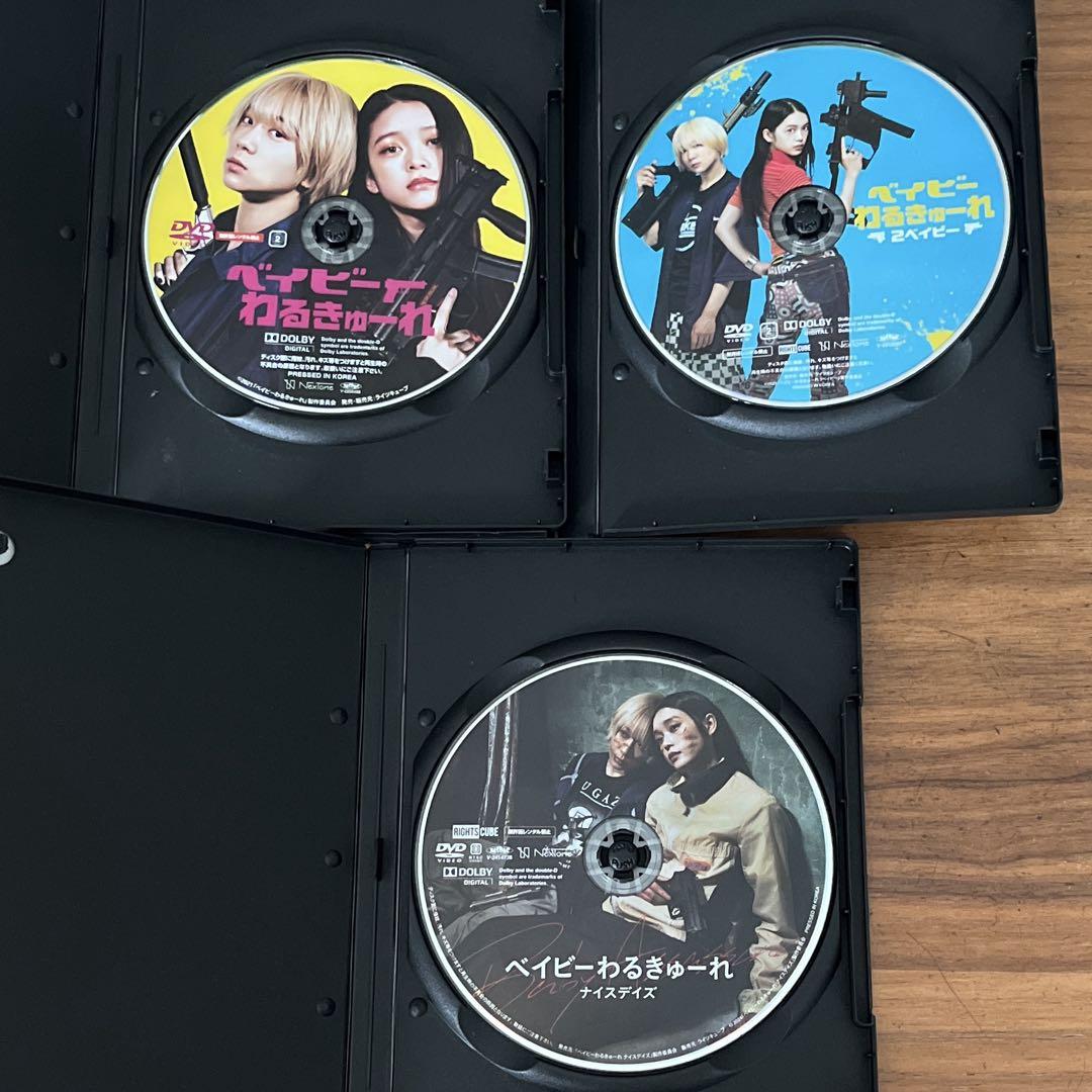 ベイビーわるきゅーれ＋ベイビーわるきゅーれ2＋ナイスデイズ DVD 3本セット