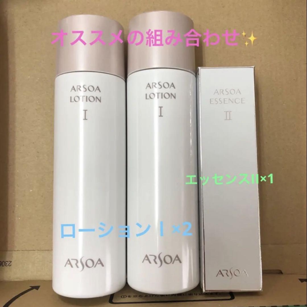 ARSOA アルソア エッセンスII〈美容液〉30ml (エッセンス2)「旧