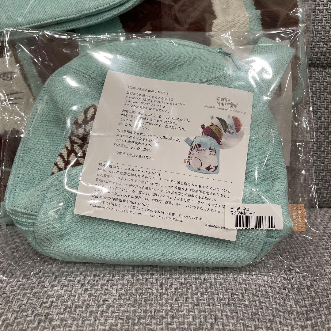 限定SALE人気SALE 新品未使用 マチ付きポーチトートバッグ 2点セット HlRts-m54820590035 morita MiW 豊富なSALE