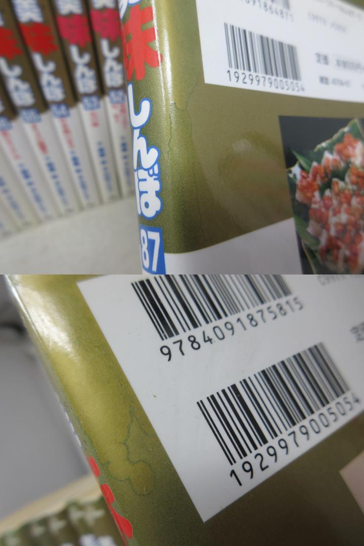 コミックス 美味しんぼ 29～109巻まで