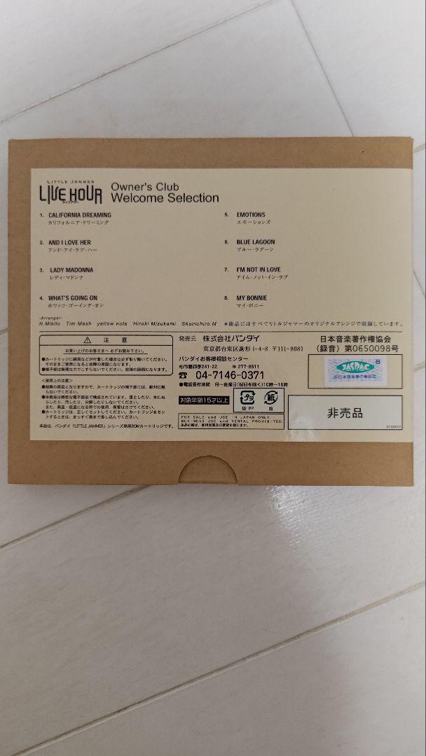 リトルジャマーlittle Jammer Welcome Selection
