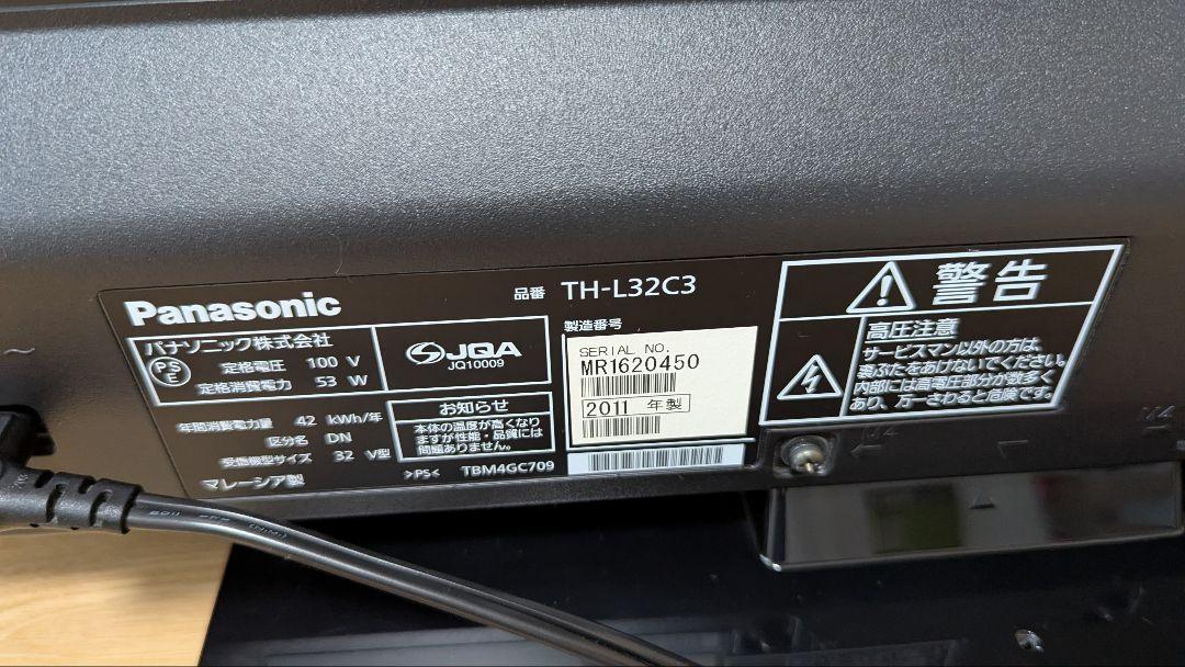 Panasonic パナソニック TH-L32C3 液晶テレビ