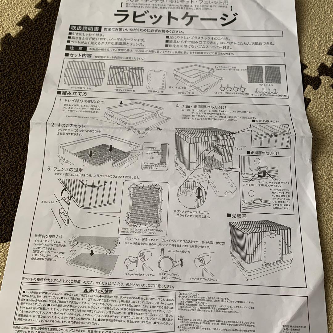 PetsOne ラビットケージ ペットボトル給水器付属