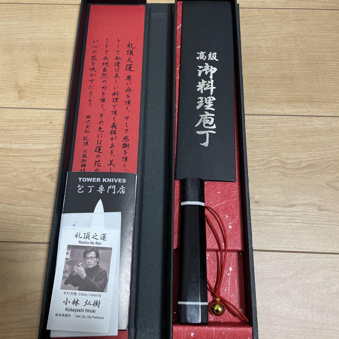 礼頂之蓮 粉末ハイスR2三徳170mm