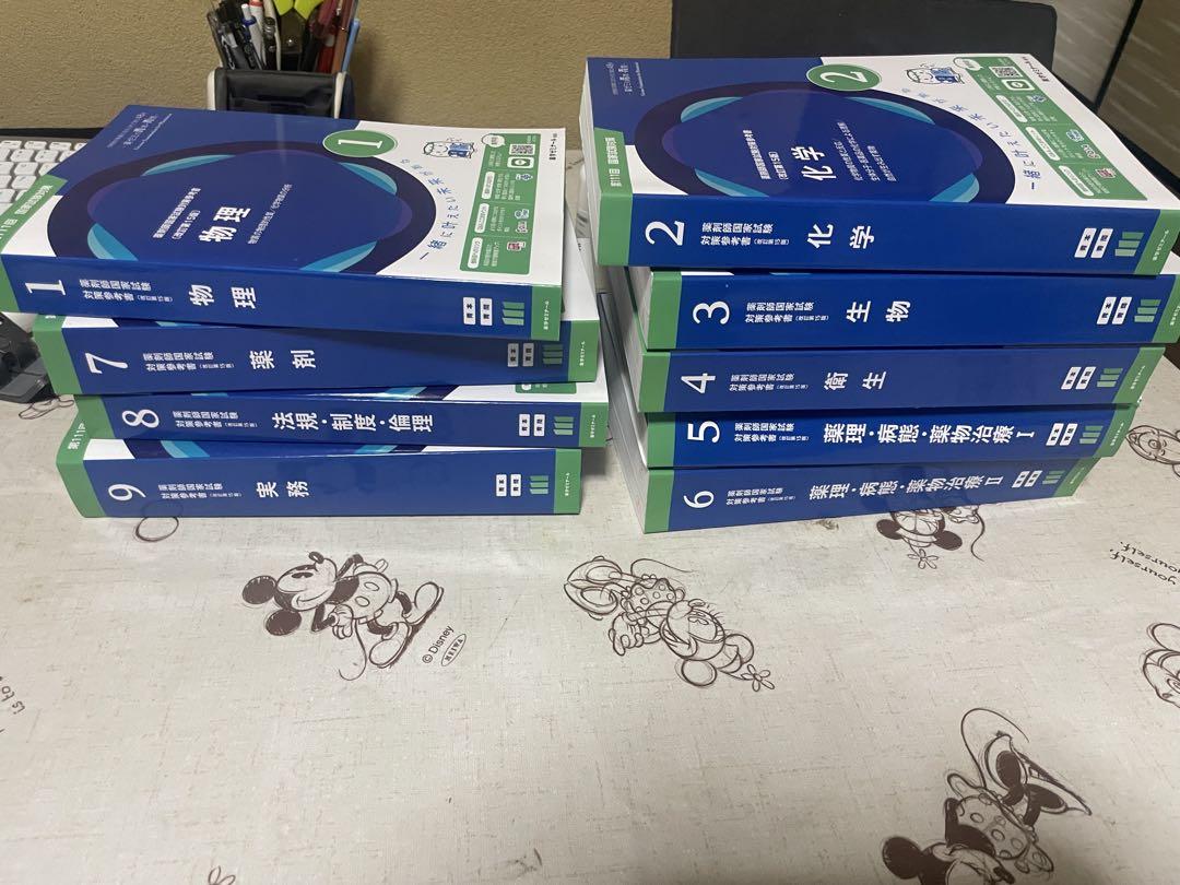 未裁断】 111回薬剤師国家試験対策 青本・青問 第111回薬剤師