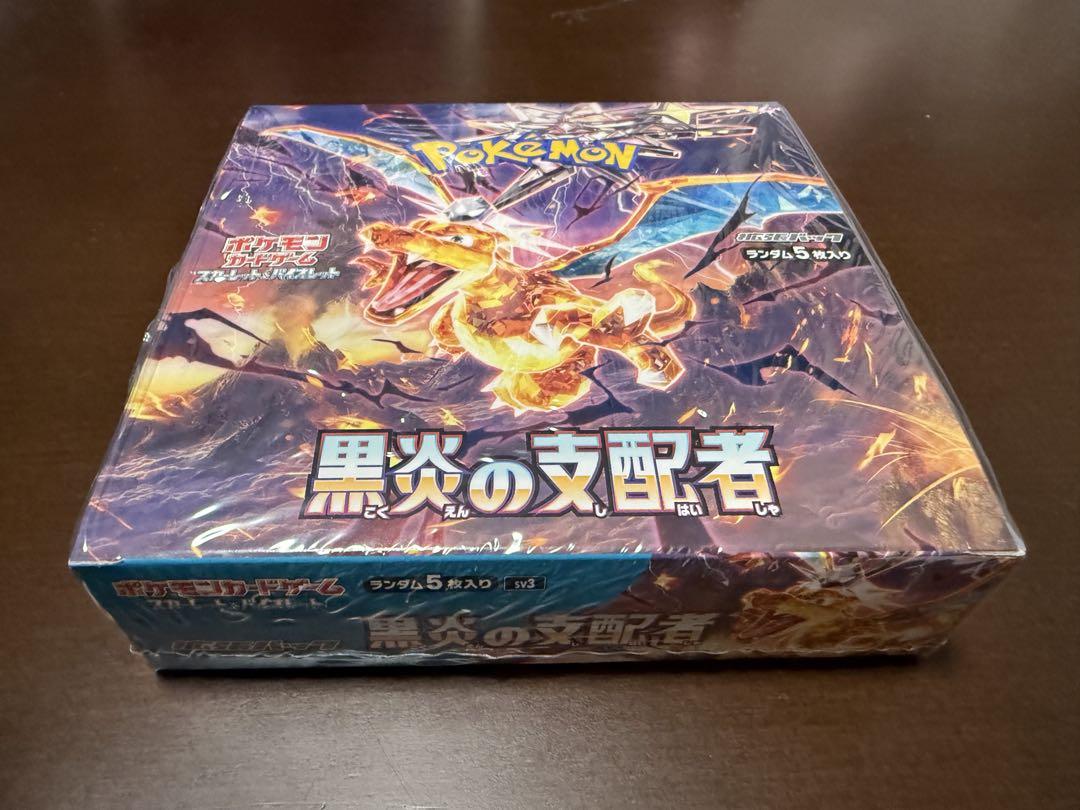 黒煙の支配者 シュリンク付き 1BOX