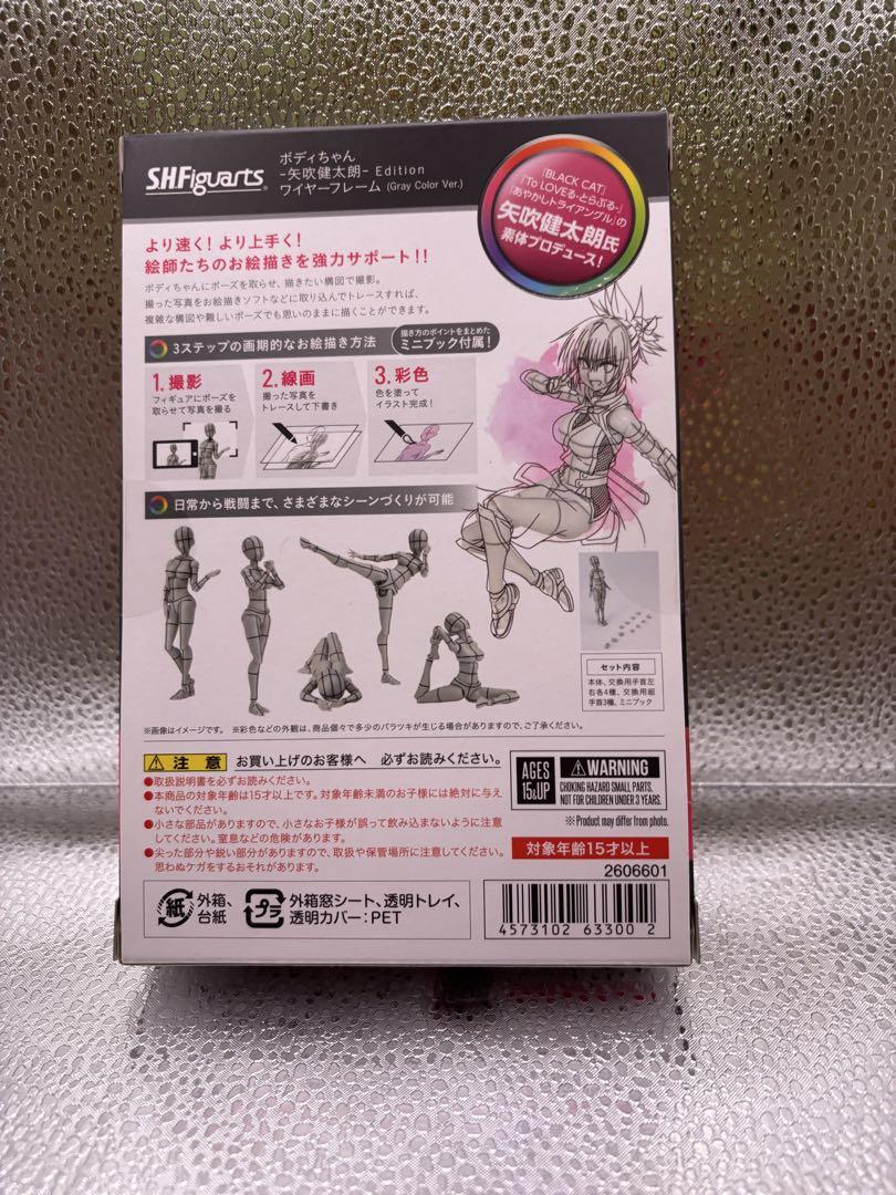 SHFiguarts ボディちゃん (Gray Color Ver.) 限定版