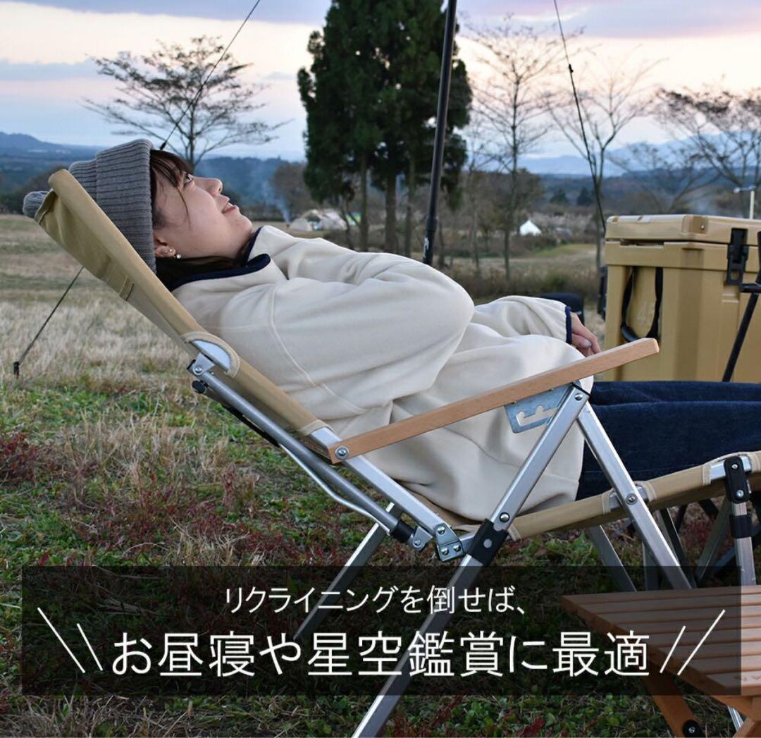 【新品未使用】ピース パーク チェア リクライニングチェア peace park