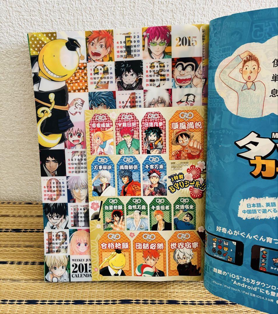 週刊少年ジャンプ 】2015年4.5合併号 - メルカリ