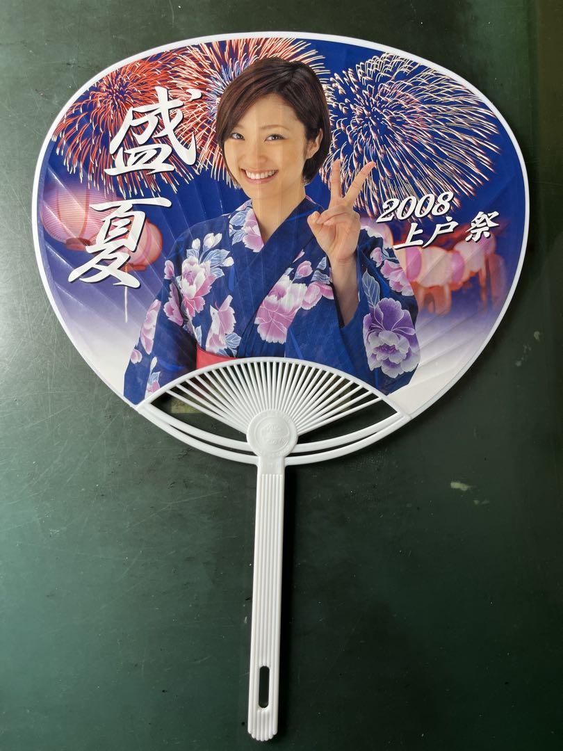 上戸彩 上戸祭り2008公式グッズ、他