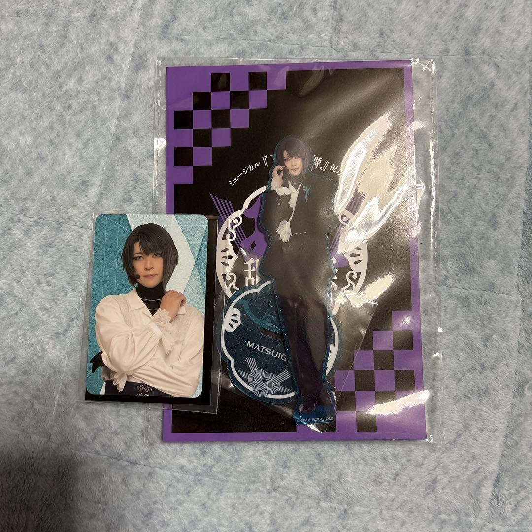 刀ミュ 松井江 アクスタ ふぉとカ 笹森裕貴