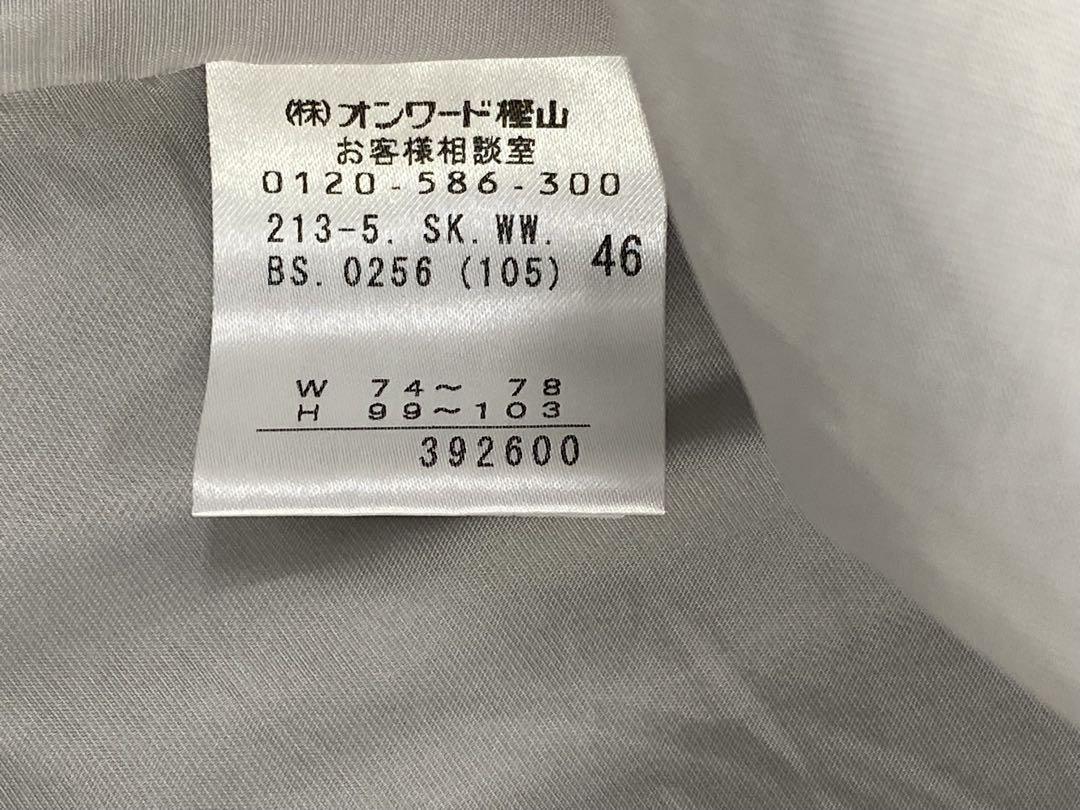 23区　大きいサイズ　セットアップ　48.46（17.15号）　スカートスーツ
