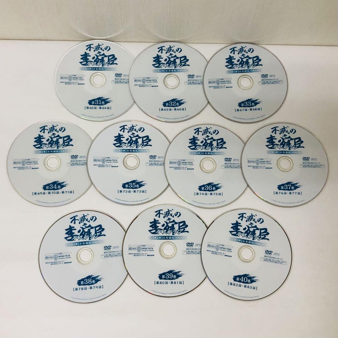 不滅の李舜臣 （イ・スンシン）DVD全巻セット　全50巻　韓国ドラマ/韓流
