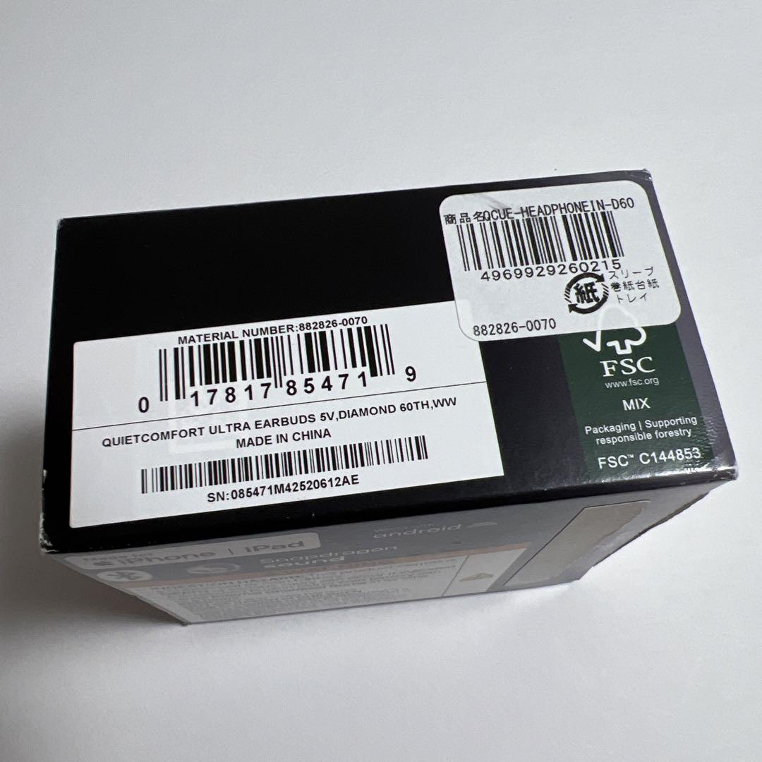 Bose QuietComfort Ultra Earbuds 60周年モデル