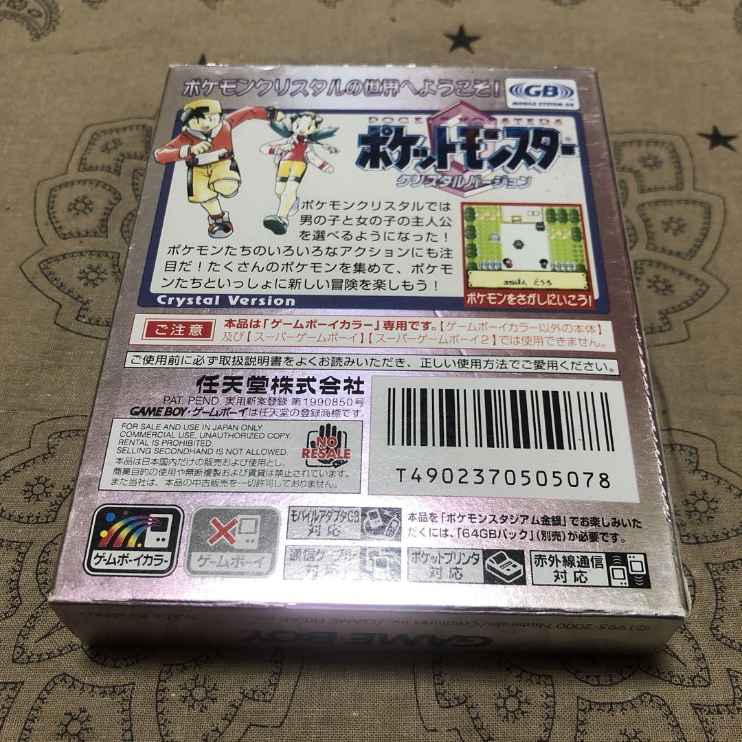 ☀ ポケットモンスター