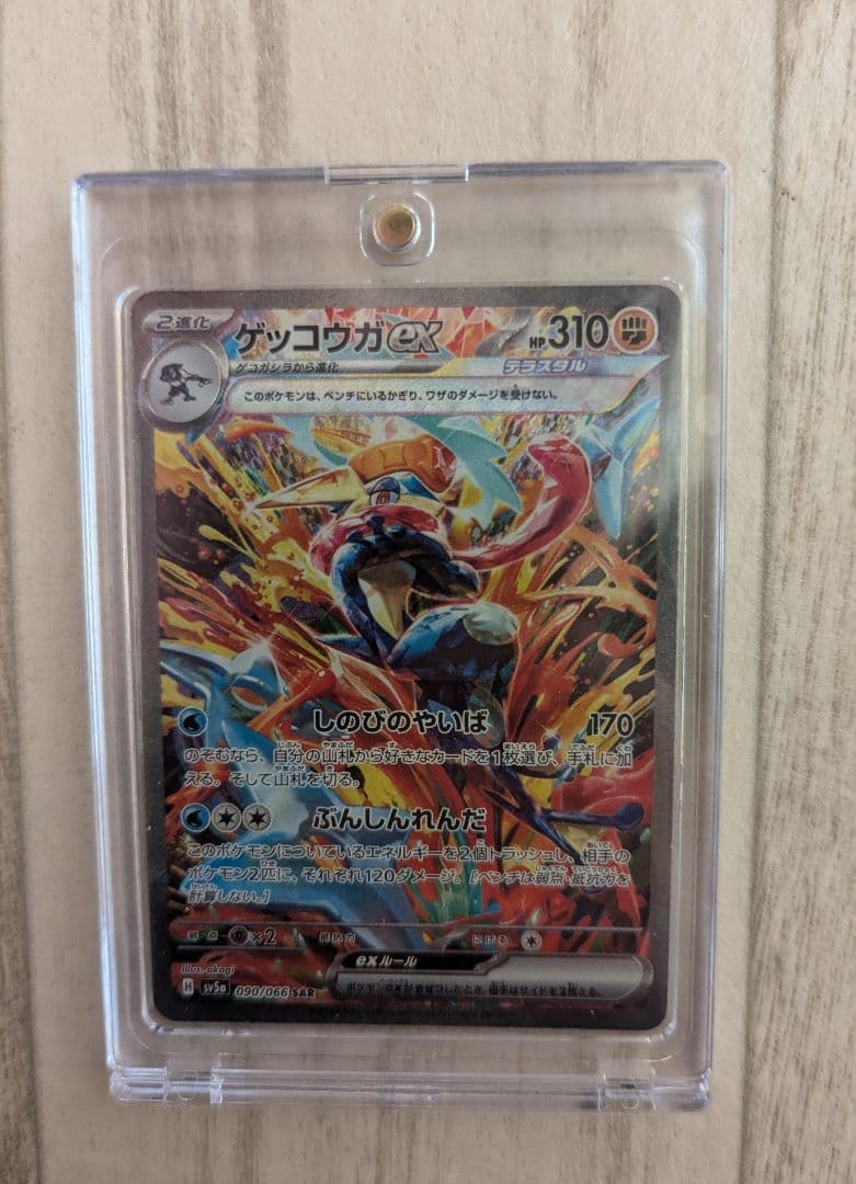 グラードン／拡張パック ホロンの研究塔 056/086 グラードン☆ ホロン