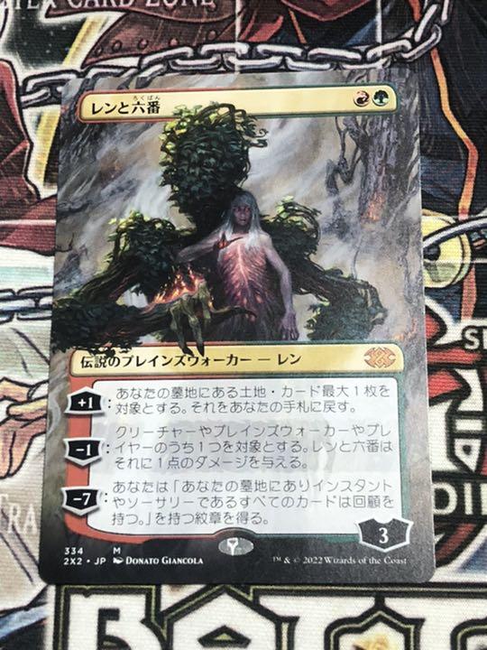 レンと六番　拡張　日本語版　ドラフトブースター